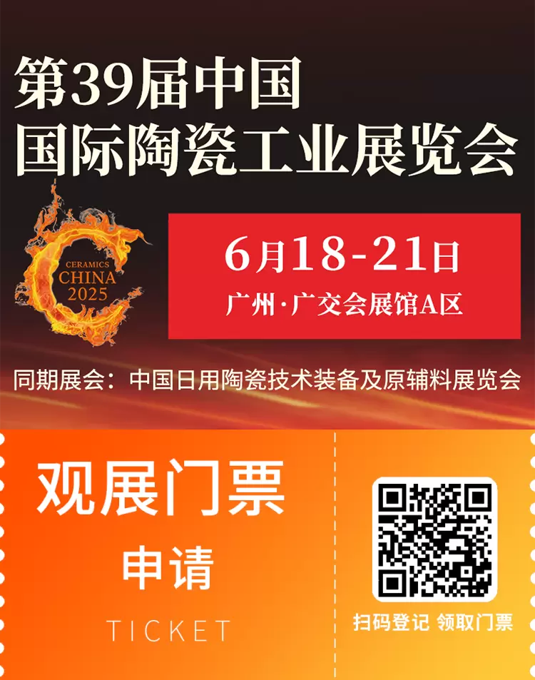 2025广州陶瓷工业展：同期活动精彩不断，陶瓷装备材料行业盛宴来袭！