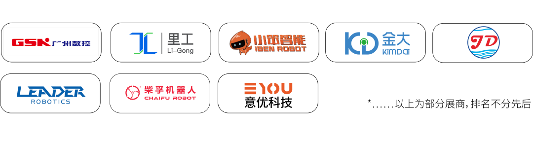 2025 LET广州物流展 | 亮点抢先看，聚焦智慧物流与机器人新趋势！