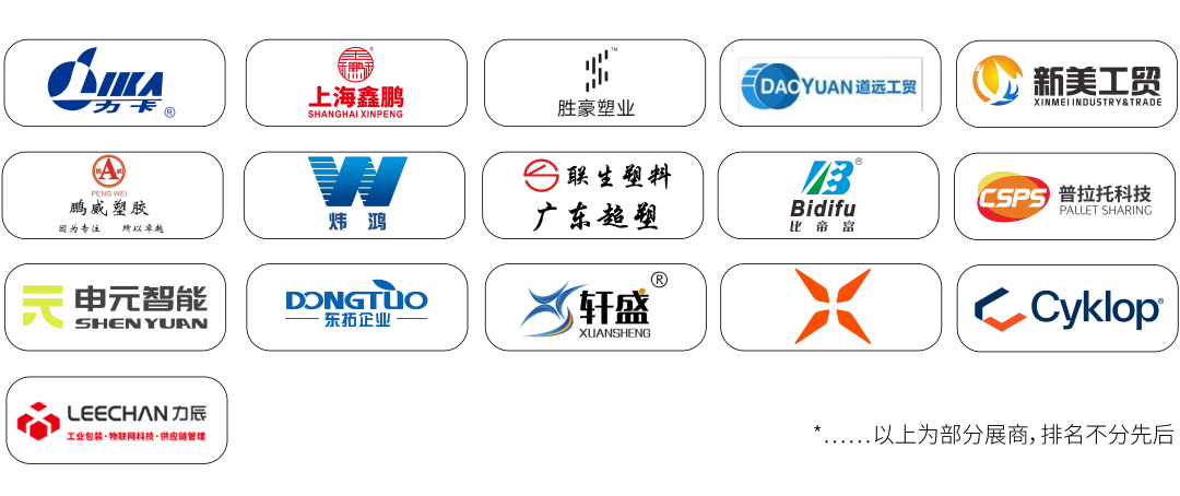 2025 LET广州物流展 | 亮点抢先看，聚焦智慧物流与机器人新趋势！