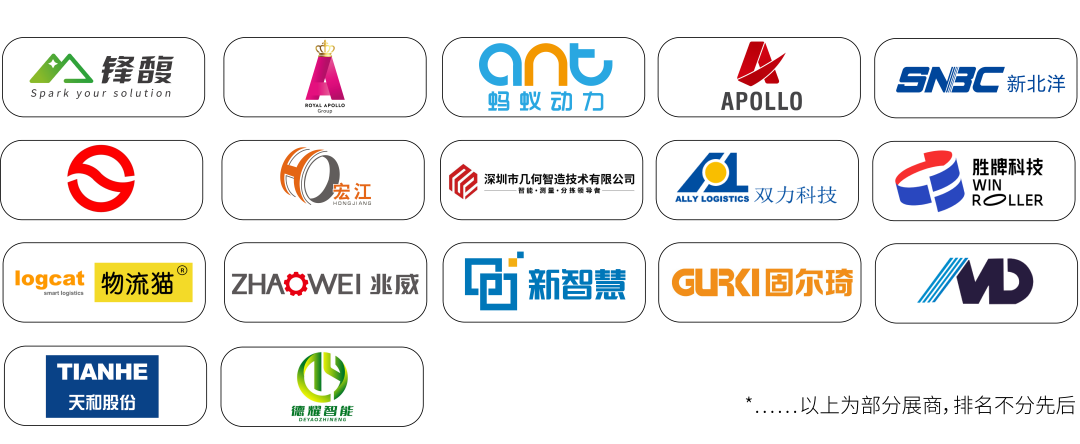 2025 LET广州物流展 | 亮点抢先看，聚焦智慧物流与机器人新趋势！