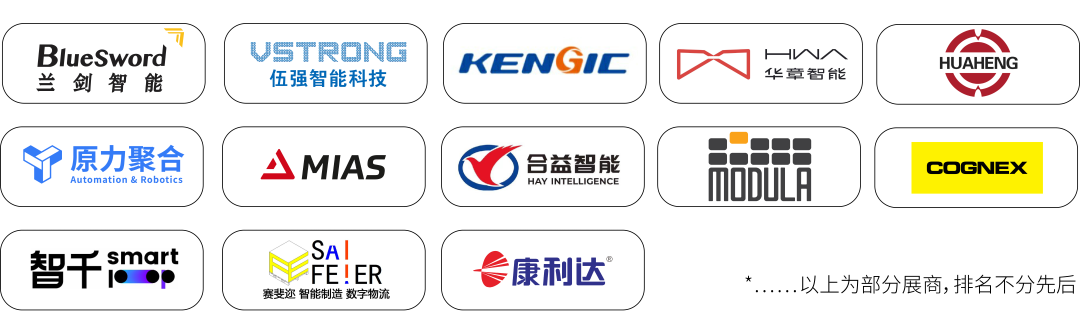 2025 LET广州物流展 | 亮点抢先看，聚焦智慧物流与机器人新趋势！