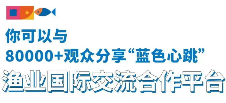 2025深圳渔博会：观众预登记火热进行中，全球渔业资源等你探索！