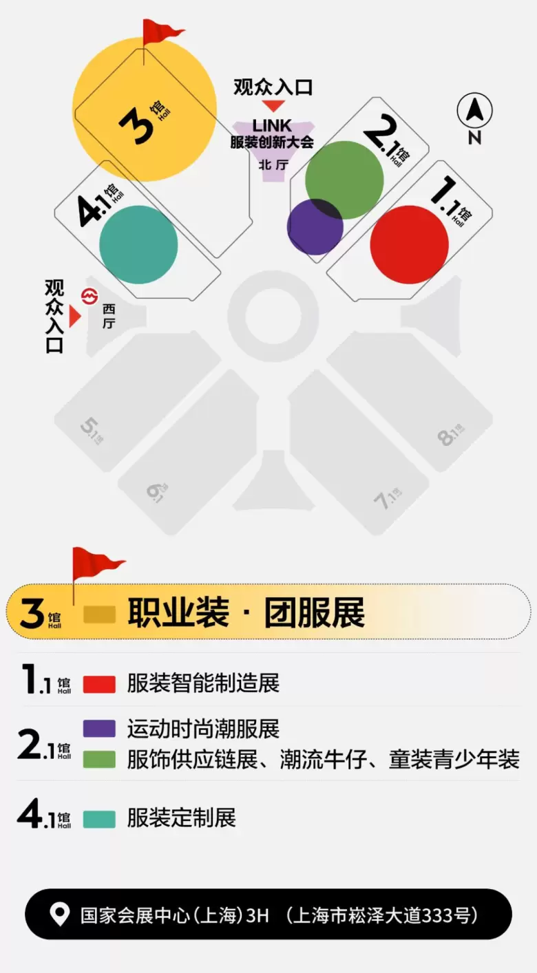 倒计时8天！2025 LINK FASHION职业装・团服展 | 上海服装展展品、展商、活动提前剧透，免费门票等你领！