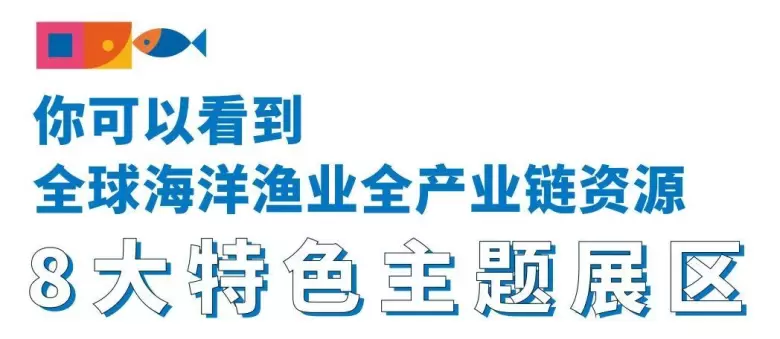 2025深圳渔博会：观众预登记火热进行中，全球渔业资源等你探索！