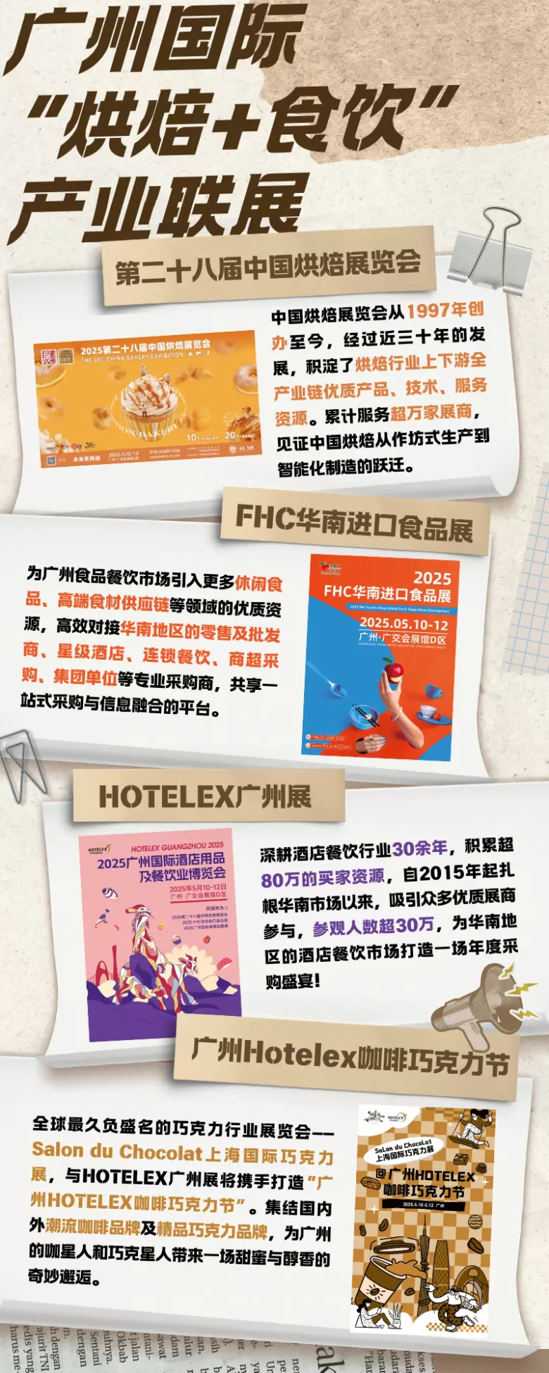 倒计时8天！2025 GIFE广州连锁加盟展：观众预登记火热进行中，华南加盟盛会，等你来掘金！