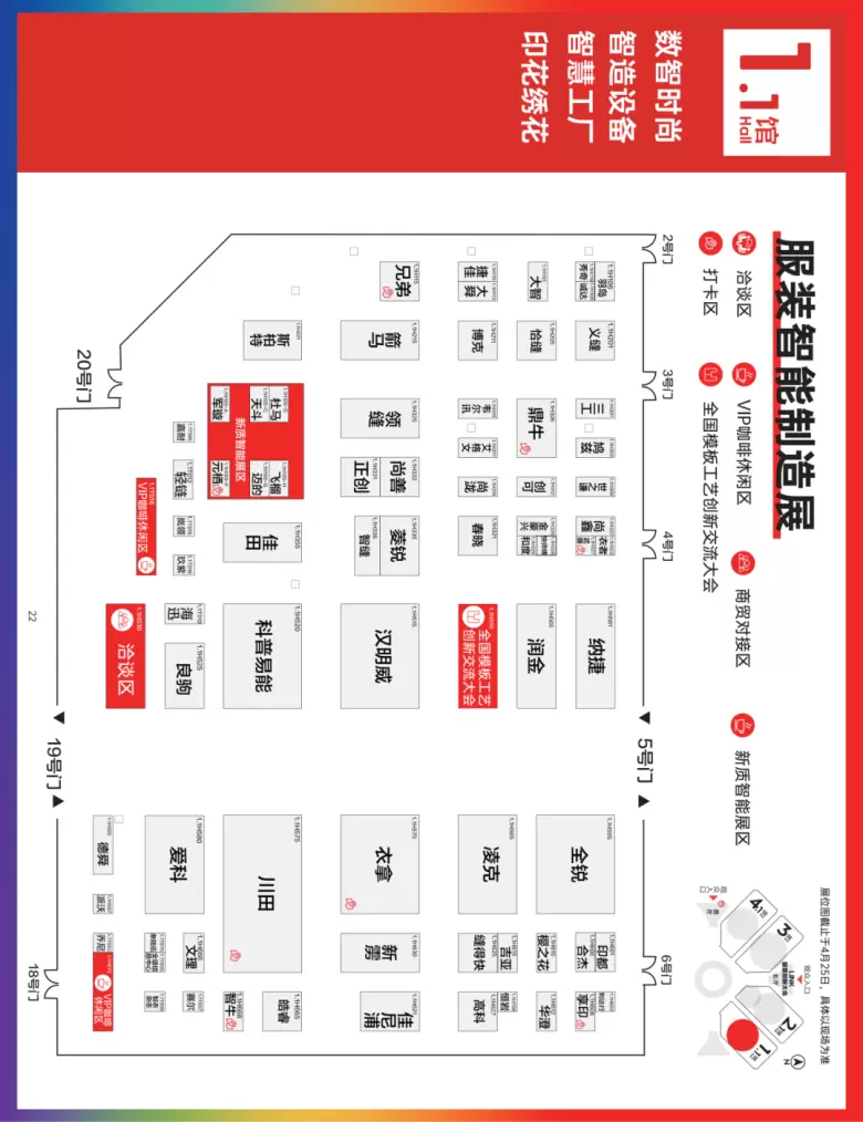 倒计时5天！2025 LINK FASHION上海服装展 —— 参观指南(时间+门票+交通)