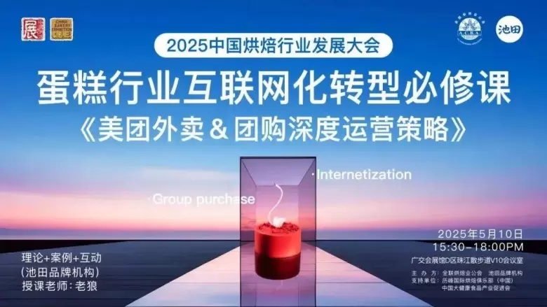 倒计时4天！2025 HOTELEX广州酒店及餐饮展：3大亮点提前看，一站式采购不可错过！