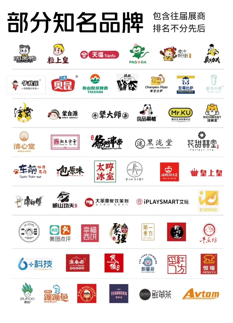 倒计时4天！2025广州连锁加盟展：咖啡茶饮、中式餐饮等120+品类，一站式投资机遇！