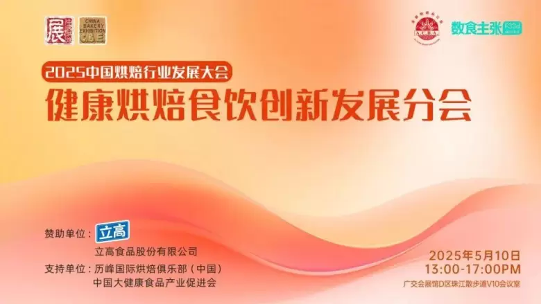 倒计时4天！2025 HOTELEX广州酒店及餐饮展：3大亮点提前看，一站式采购不可错过！