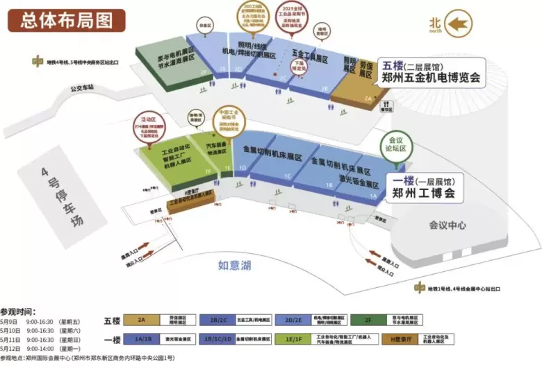 倒计时3天！2025郑州工博会 —— 参观指南(时间+门票+交通)