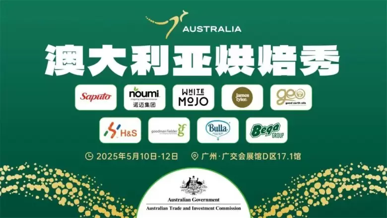 倒计时4天！2025 HOTELEX广州酒店及餐饮展：3大亮点提前看，一站式采购不可错过！