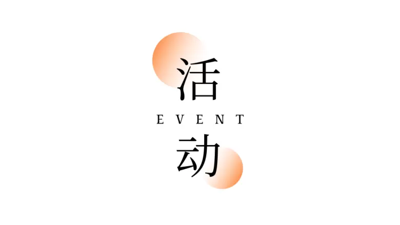 倒计时4天！2025 HOTELEX广州酒店及餐饮展：3大亮点提前看，一站式采购不可错过！