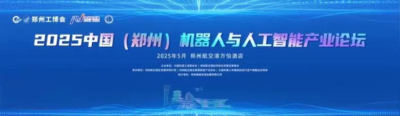 倒计时3天！2025郑州工博会 —— 参观指南(时间+门票+交通)