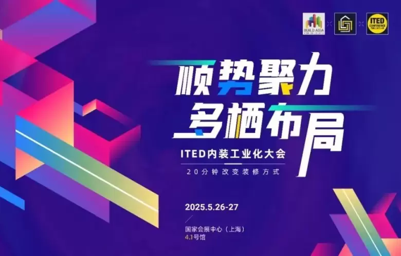 DOMOTEXasia上海地材展：地面材料行业风向标，精彩看点全攻略！