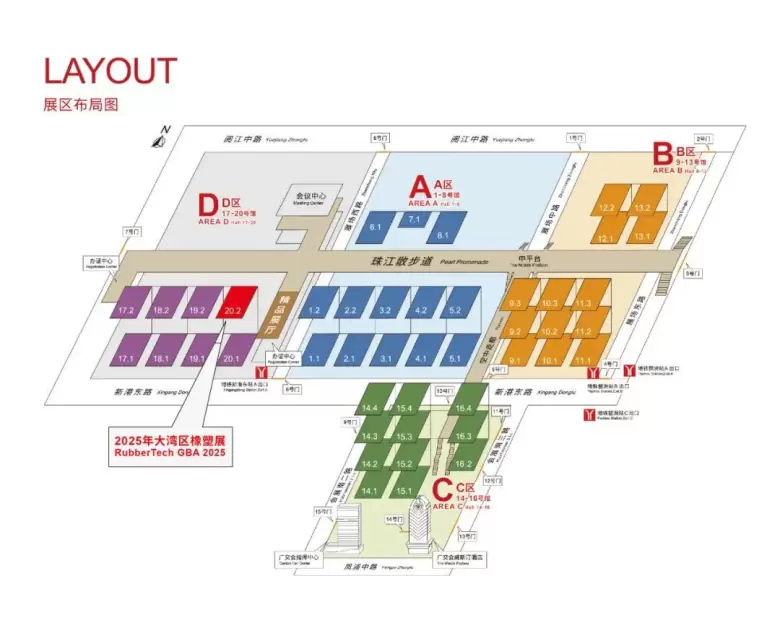 倒计时8天！RubberTech 2025 大湾区橡塑展：焦点论坛嘉宾阵容揭晓！