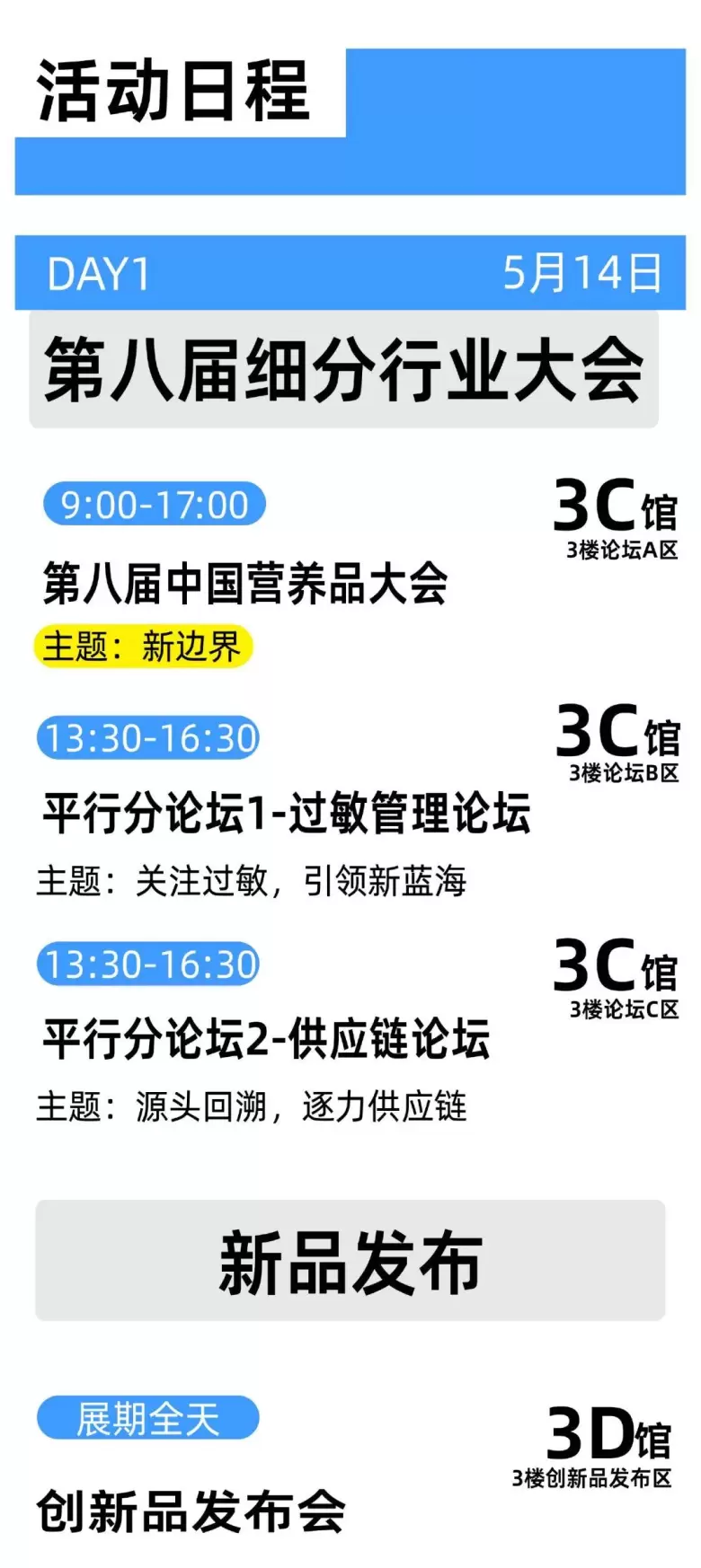 倒计时 6 天！2025 NBM杭州母婴展 —— 参观指南(时间+门票+交通)