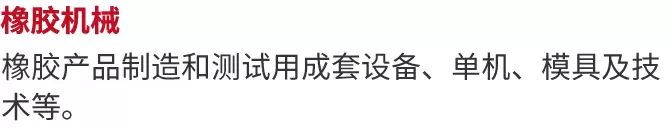 倒计时6天！2025大湾区橡塑展：逛展攻略来袭，门票免费领！