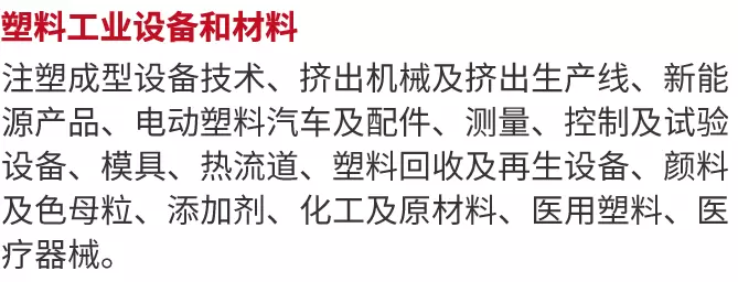 倒计时6天！2025大湾区橡塑展：逛展攻略来袭，门票免费领！