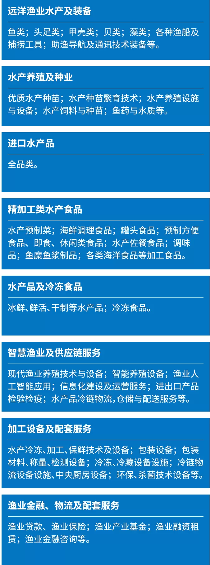 倒计时5天！2025深圳渔博会：精彩亮点抢先看！【附：免费门票、展品范围、论坛……】