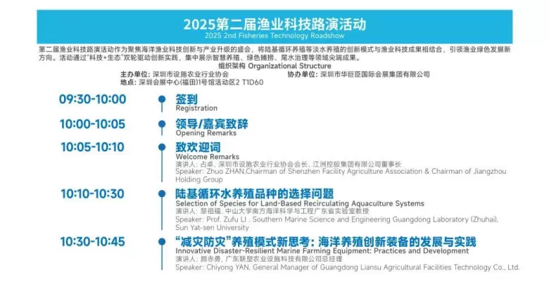 倒计时3天！2025深圳渔博会：超全参观攻略速收藏，渔业大咖与海鲜盛宴等你来！