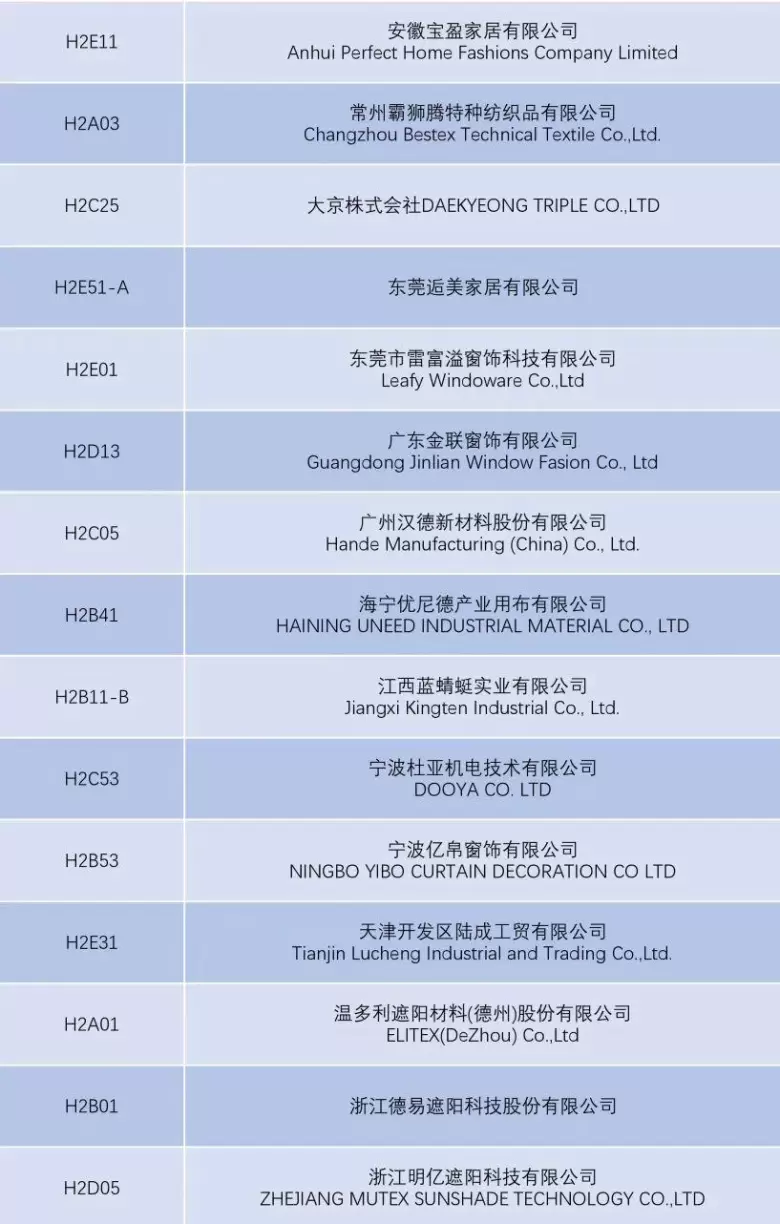 倒计时14天！2025 R+T Asia亚洲门窗遮阳展：展商名录与展品范围大公开！
