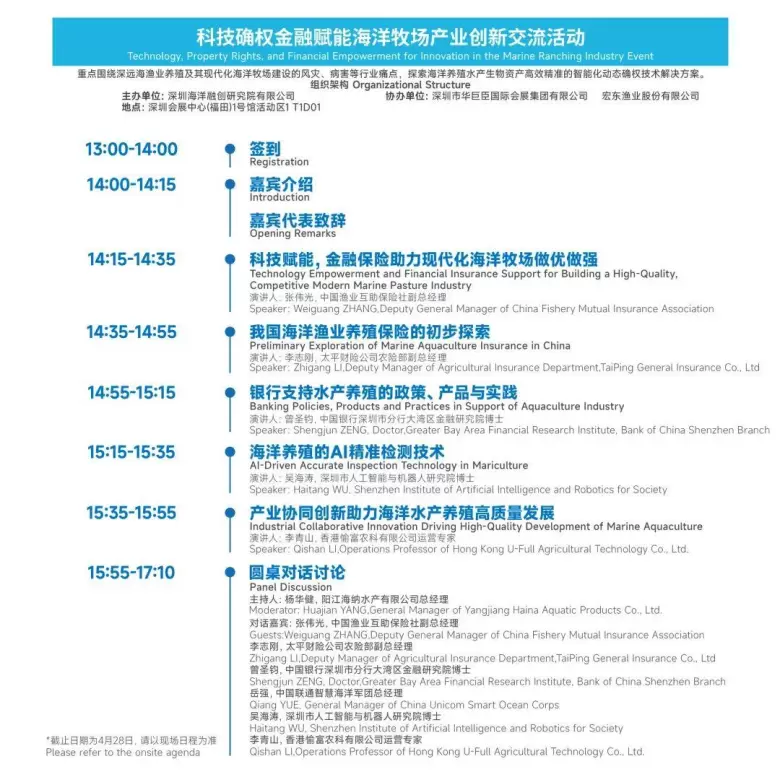 倒计时3天！2025深圳渔博会：超全参观攻略速收藏，渔业大咖与海鲜盛宴等你来！