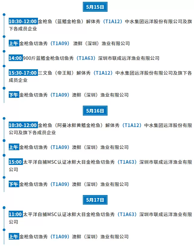倒计时3天！2025深圳渔博会：超全参观攻略速收藏，渔业大咖与海鲜盛宴等你来！