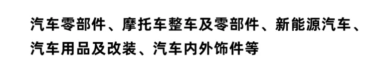 2025 TAPAS台州汽配展：观众预登记已开启，汽车零部件行业盛会等你来！