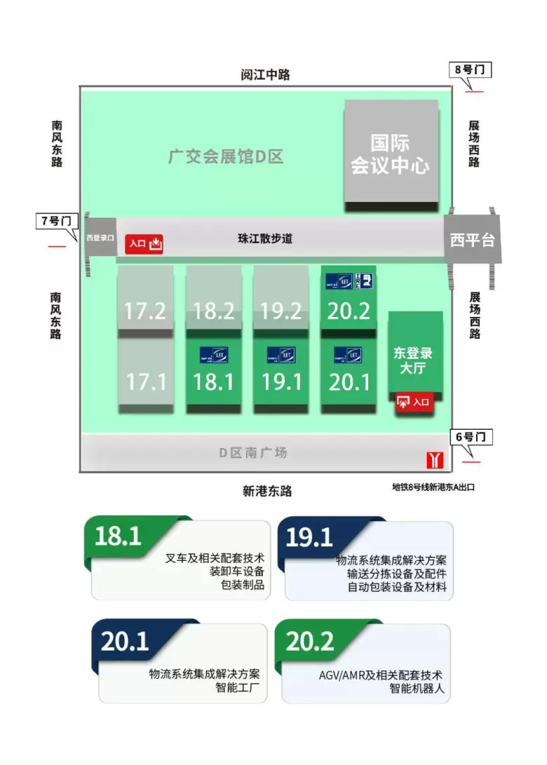 倒计时8天！2025 LET广州物流展：亮点抢先看，聚焦智慧物流与机器人新趋势！