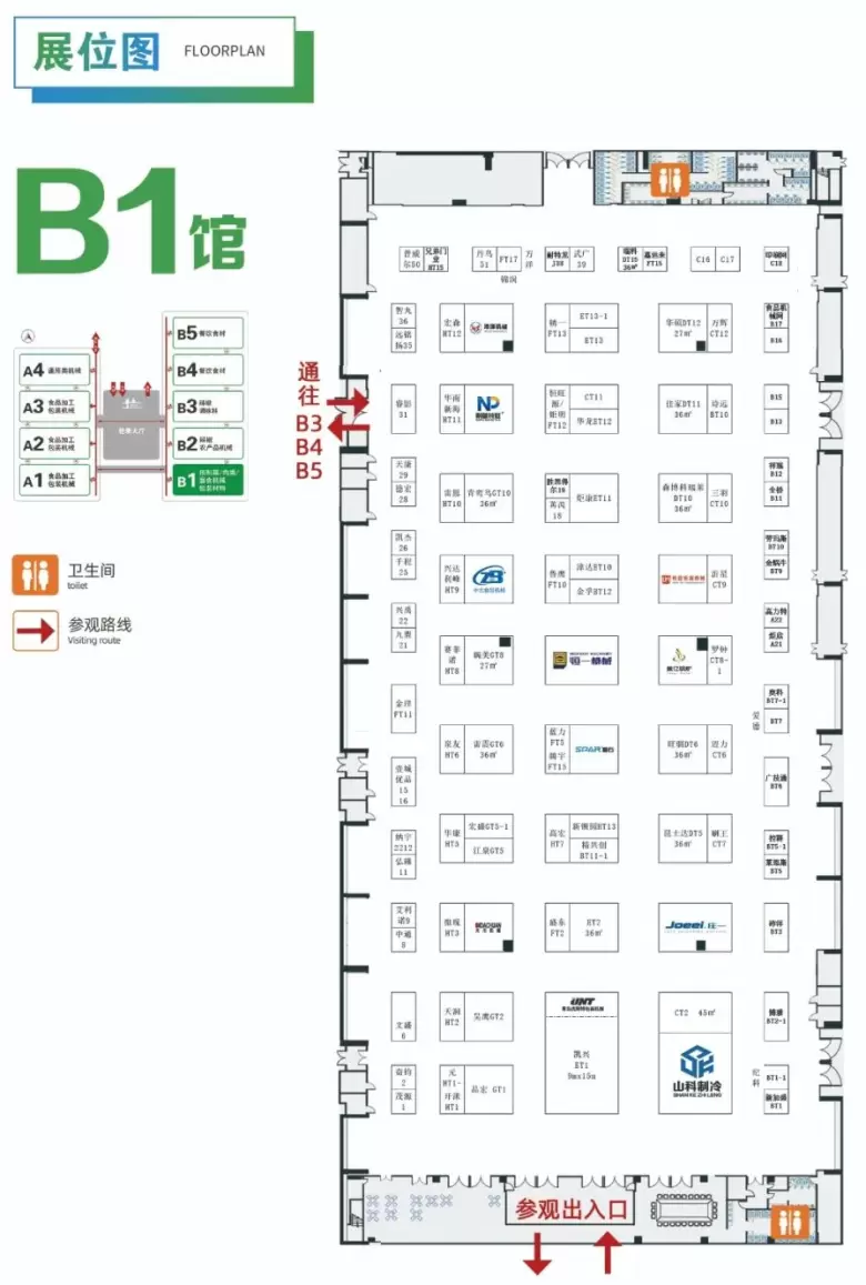 倒计时13天！2025青岛食品加工包装展 —— 参观指南【附：时间+门票+展品范围+展商名录……】
