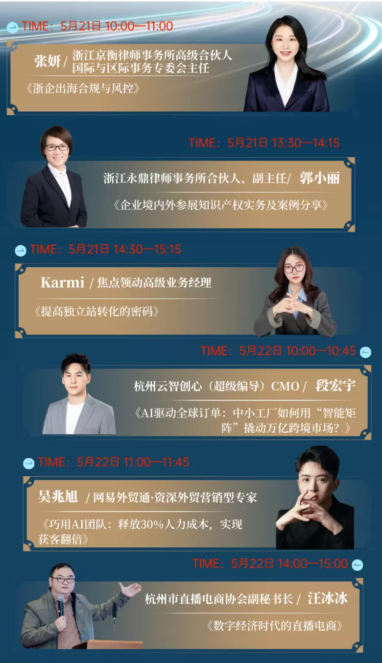 倒计时6天！2025杭州中小工厂展，开启制造业财富之门，限时免费领票！