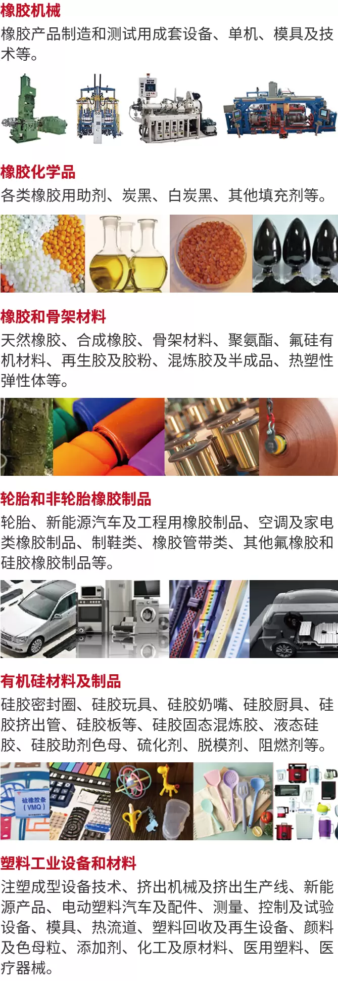 火热进行中！2025 RubberTech 大湾区橡塑展：这份逛展指南超实用！