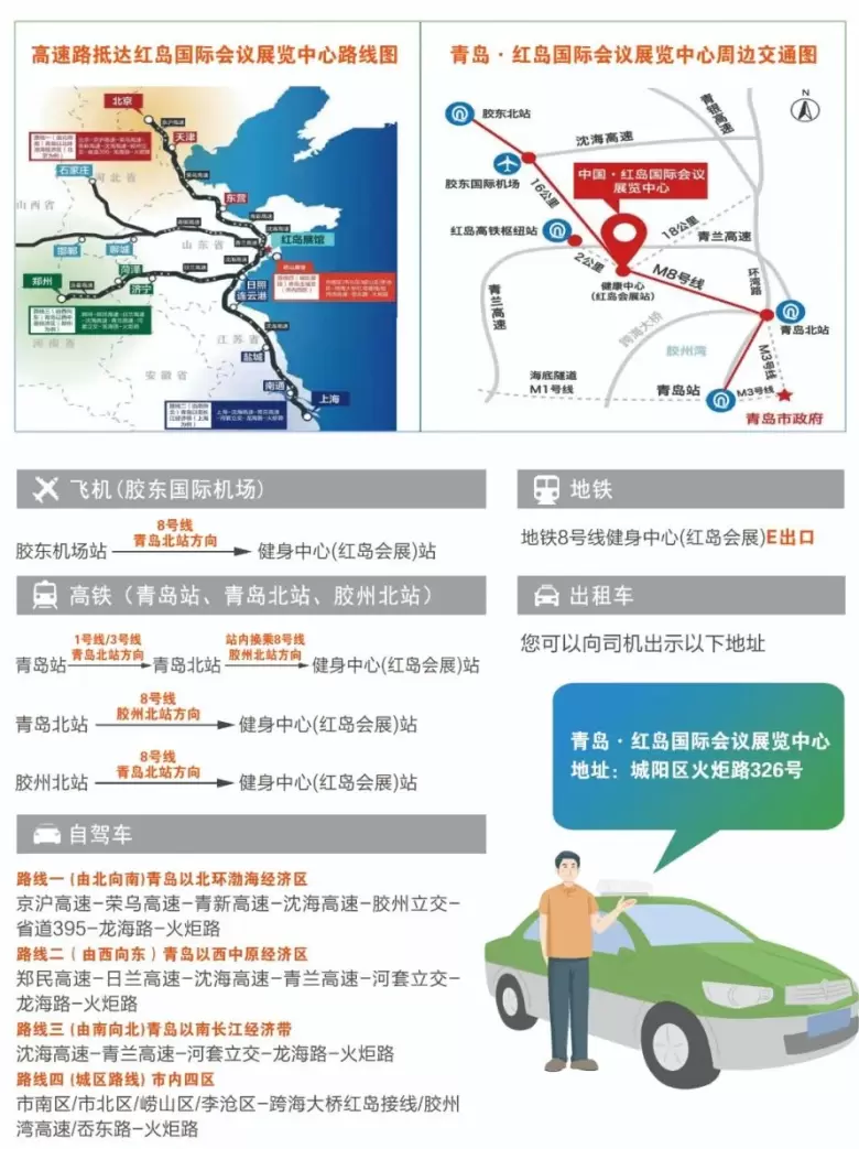 倒计时10天！2025青岛食品加工包装展 —— 参观指南（时间+门票+交通）