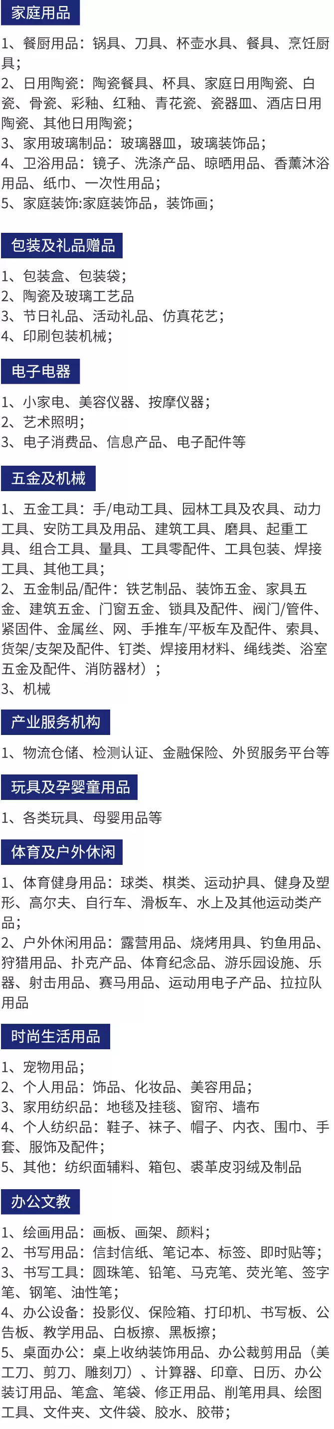 倒计时4天！2025杭州中小工厂展：展品范围和展商名录抢先看，千家源头工厂等你来！