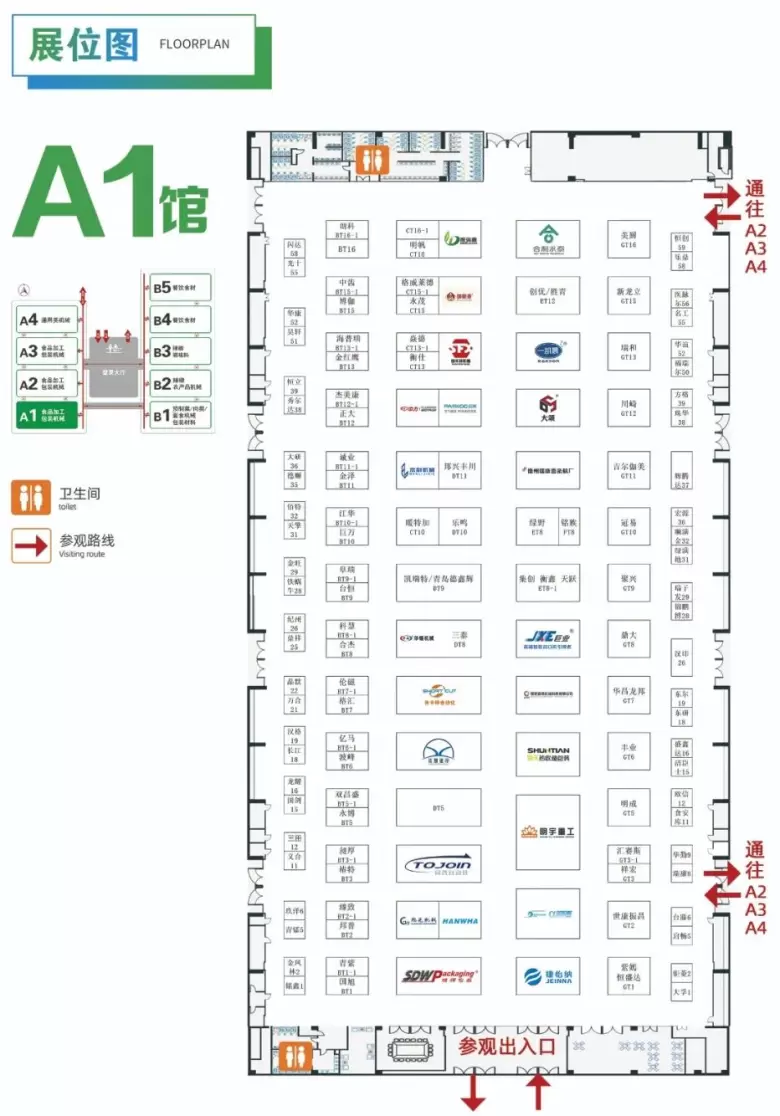 倒计时10天！2025青岛食品加工包装展 —— 参观指南（时间+门票+交通）