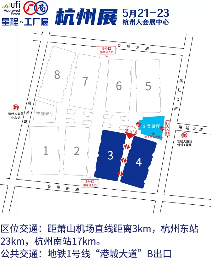 倒计时2天！2025杭州中小工厂展 —— 参观指南（时间+门票+交通）