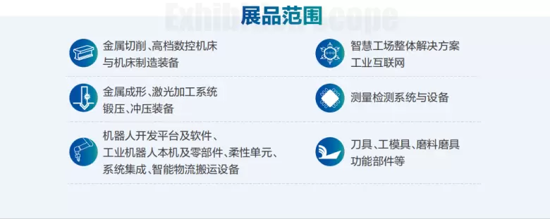 2025青岛机床展：观众预登记开启，智能制造盛宴，限时免费报名！