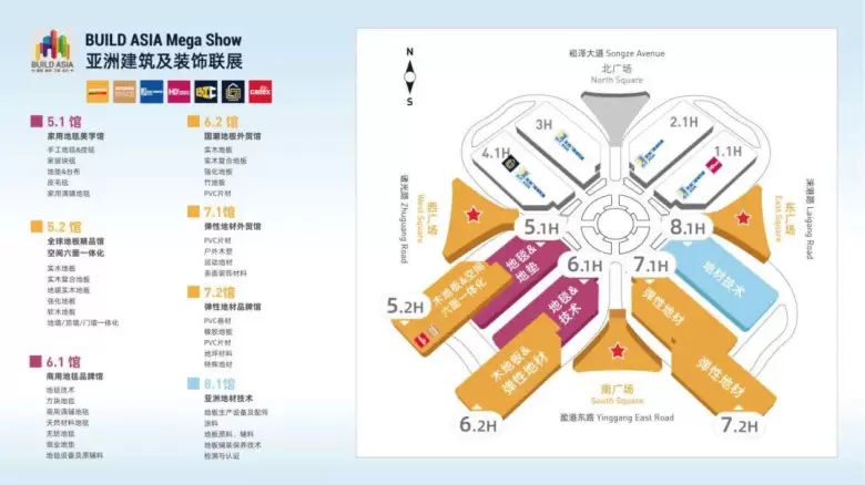 倒计时6天！2025上海地面材料展：展馆分布图&展品范围抢先看，免费门票限时领取！