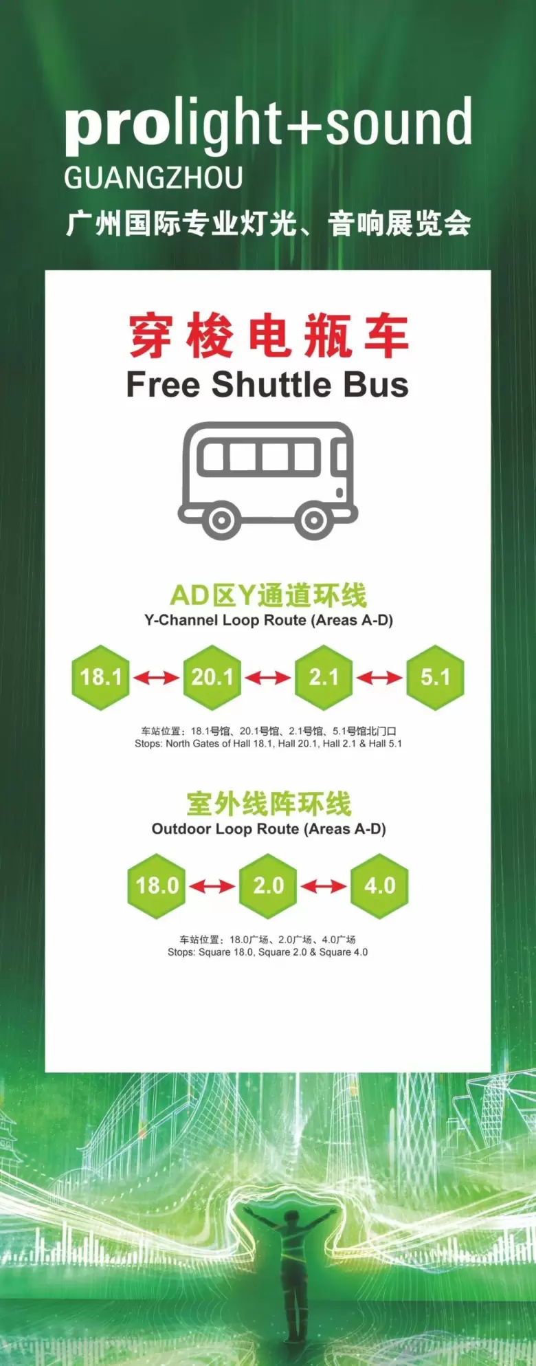 倒计时7天！2025广州灯光音响展，这份逛展指南带你玩转全场！