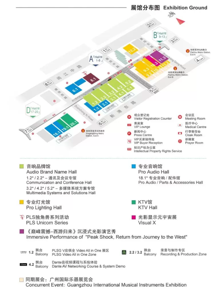 倒计时7天！2025广州灯光音响展，这份逛展指南带你玩转全场！