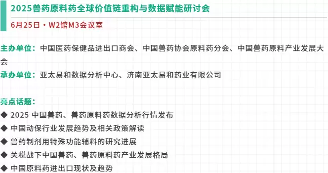 CPHI 2025上海制药原料展：观众预登记开启，全球原料药贸易盛宴等你来！