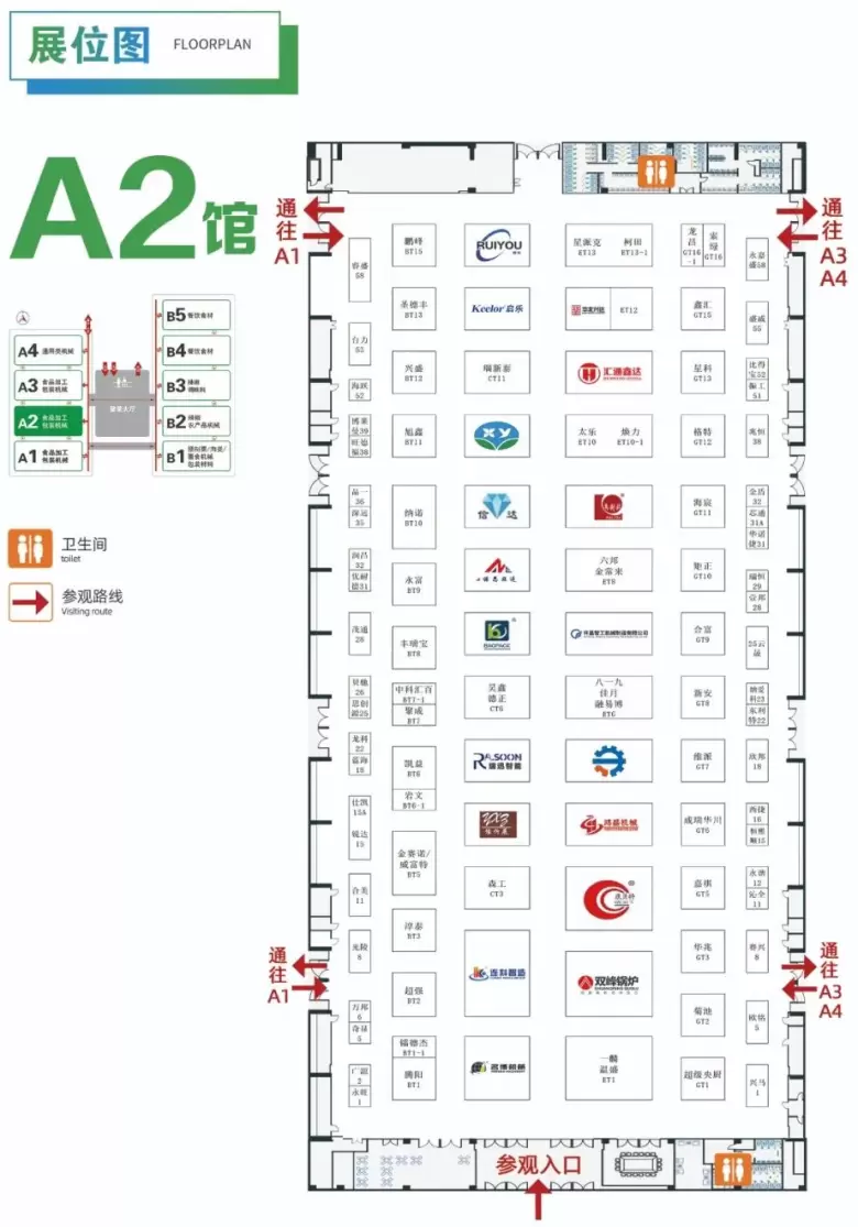 倒计时6天！2025青岛食品加工包装展，时间、门票、交通、展商名录全攻略，速领免费票！