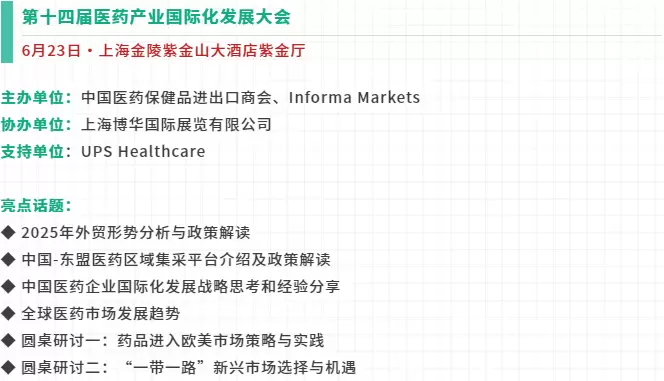 CPHI 2025上海制药原料展：观众预登记开启，全球原料药贸易盛宴等你来！