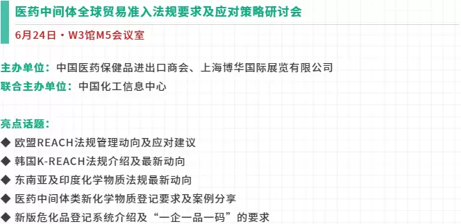CPHI 2025上海制药原料展：观众预登记开启，全球原料药贸易盛宴等你来！
