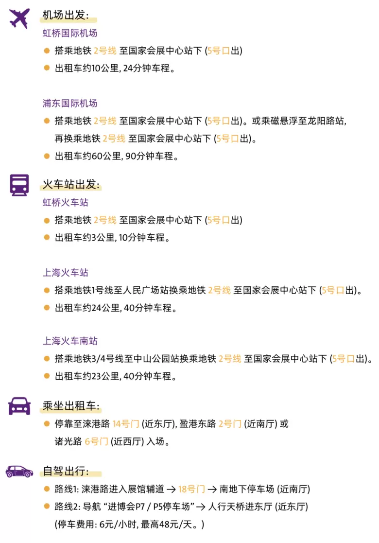 倒计时2天！2025上海地面材料展：超全观展攻略，含时间地点、门票、展馆分布……