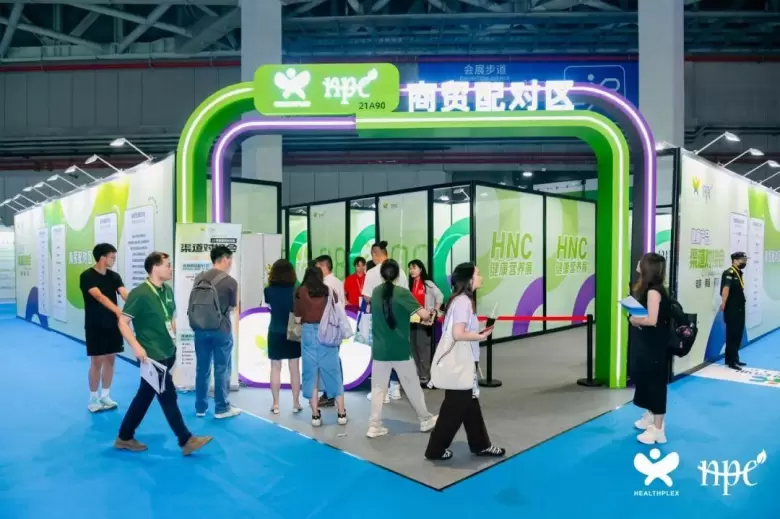 2025 HNC健康营养展：观众预登记已开启！锁定健康营养行业新商机！
