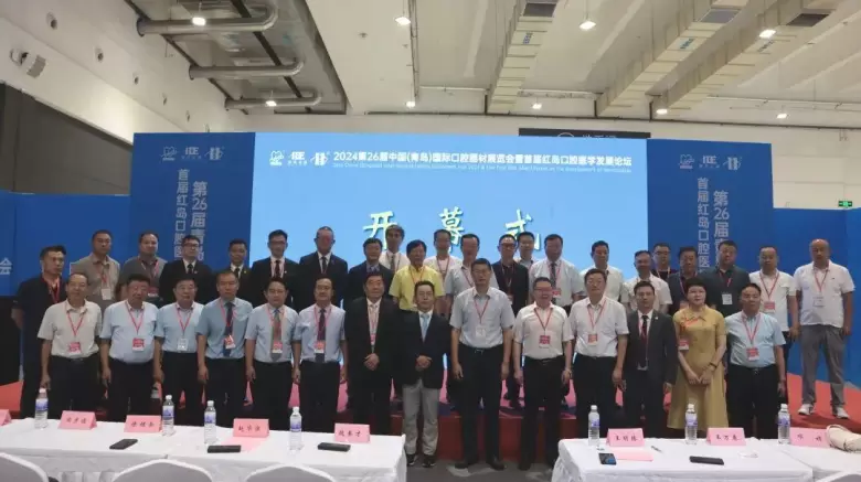 2025青岛口腔展：观众预登记已开启，口腔器械行业盛会亮点抢先看！