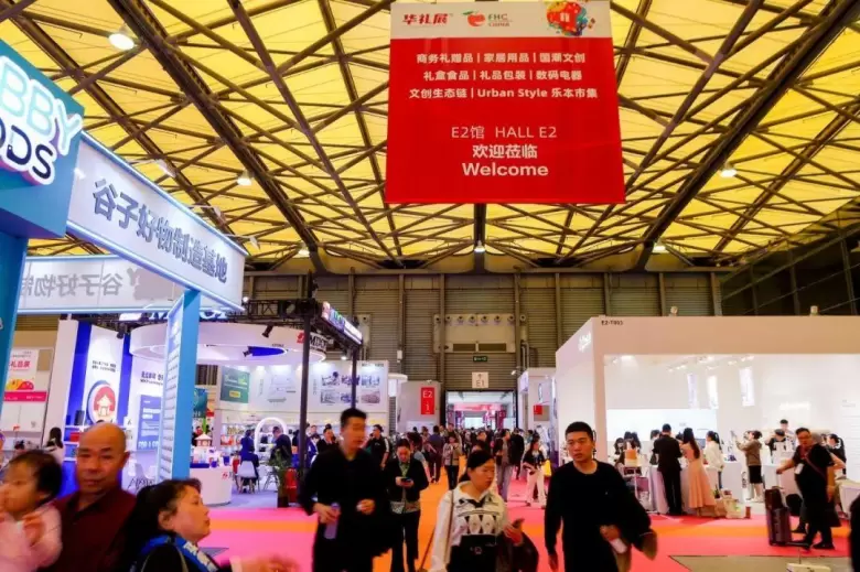 2025上海国际礼品展-华礼展：观众预登记火热进行中，限时免费领票！