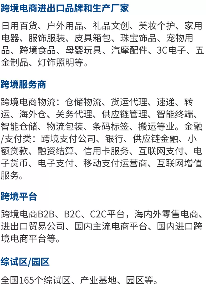 倒计时14天！2025黄河流域跨境电商展：精彩内容抢先看，限时领取免费门票！