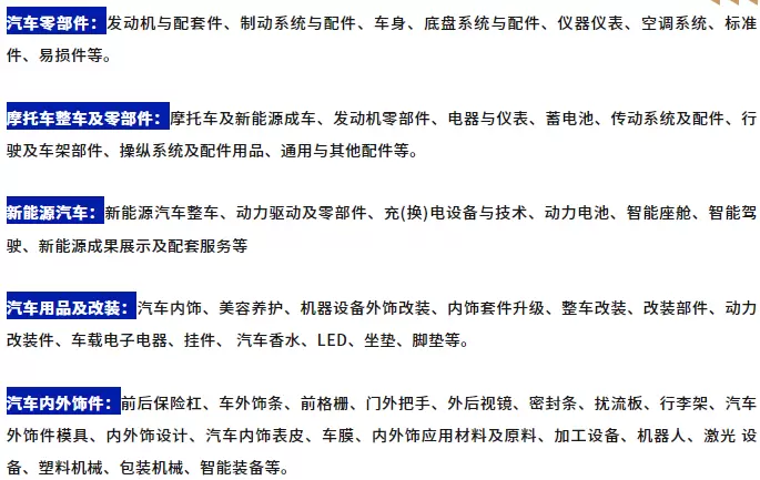 倒计时5天！2025 TAPAS台州汽配展：展品范围与同期活动全攻略！